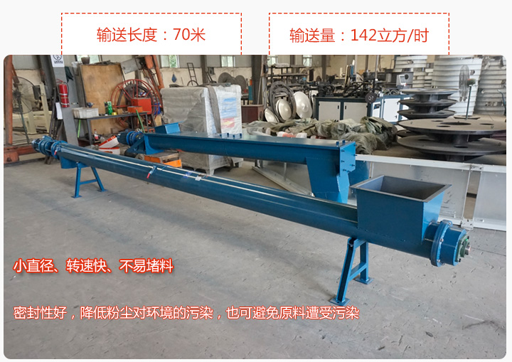 圓管螺旋輸送機輸送效率高、直徑小、密封好、無粉塵污染